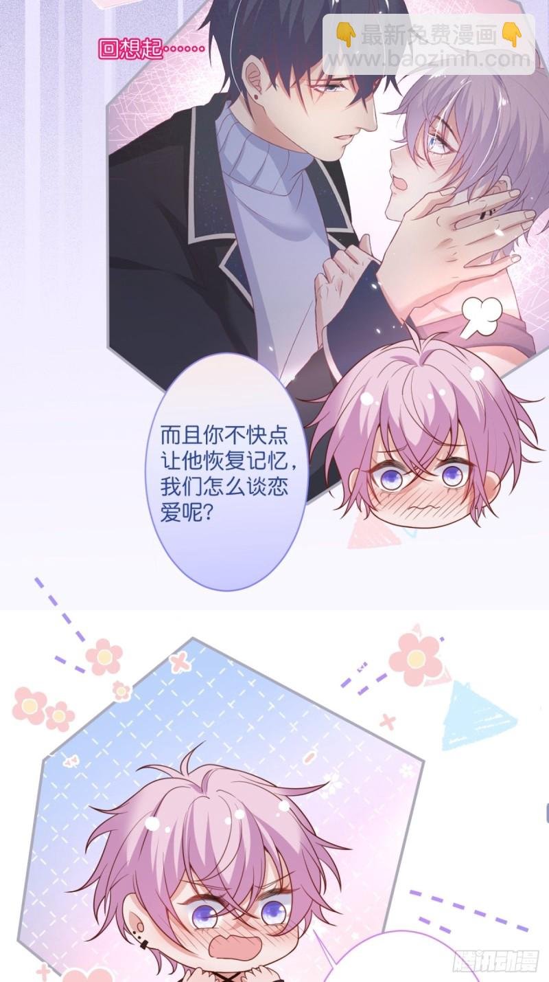 顾安勋恢复记忆？！
