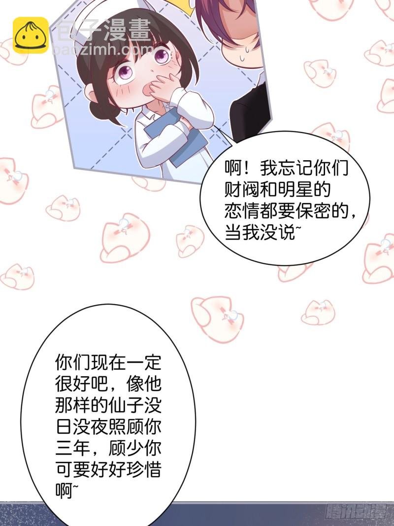 顾安勋恢复记忆？！