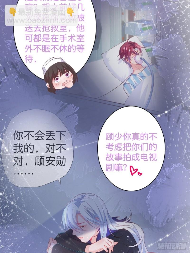 顾安勋恢复记忆？！