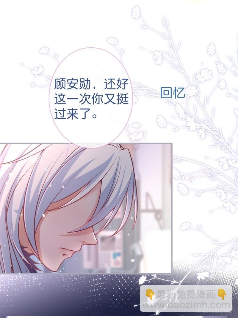 顾安勋恢复记忆？！