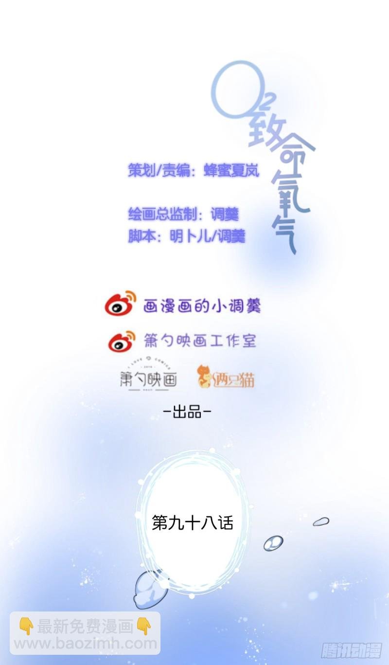 苏沐信息素失控？！