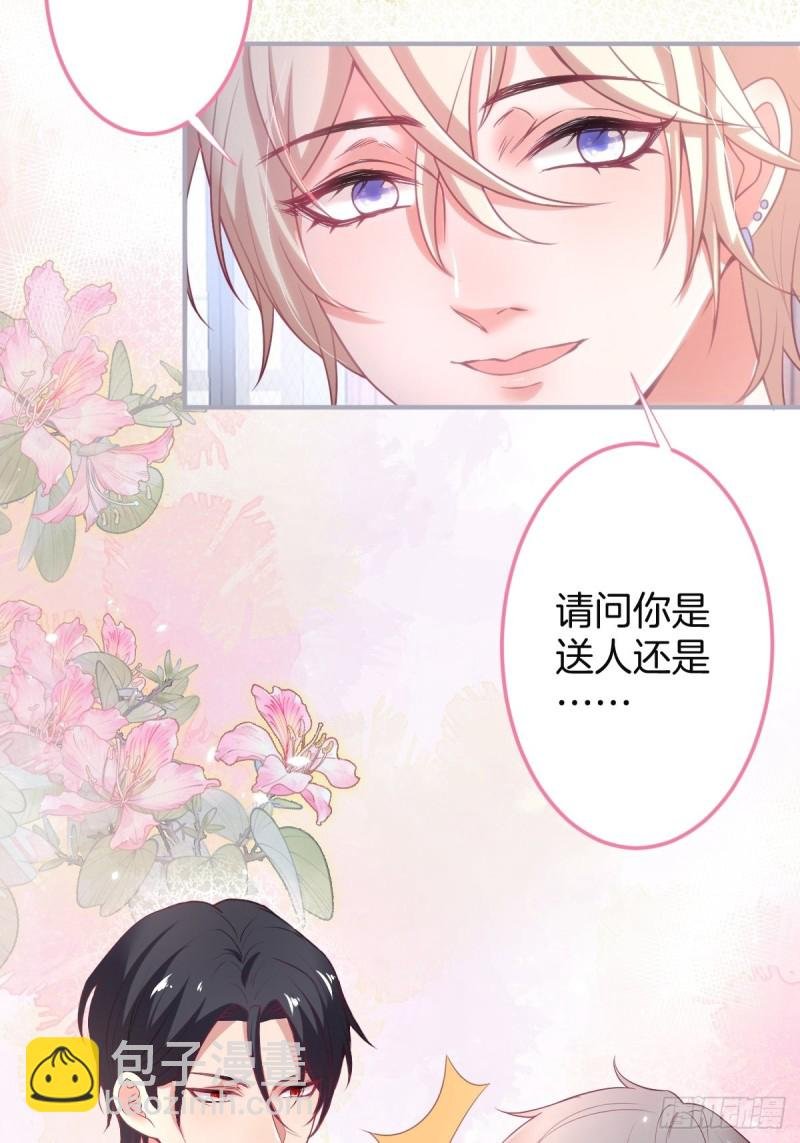 苏沐信息素失控？！