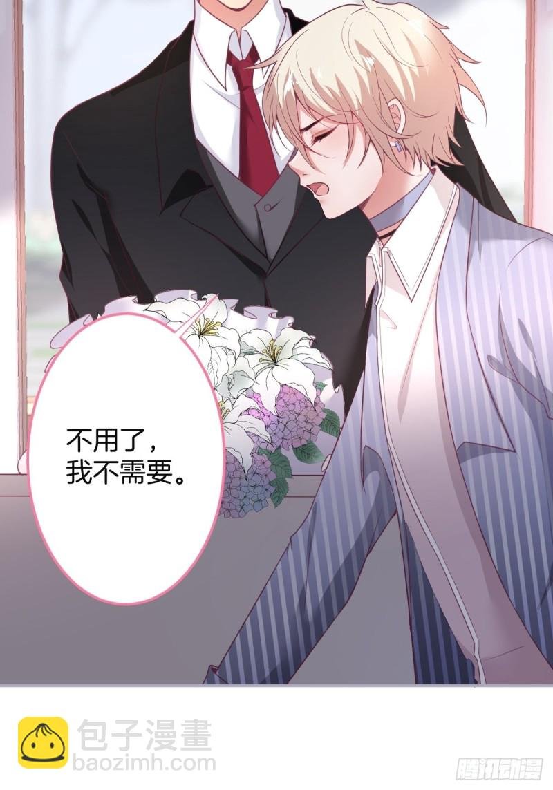 苏沐信息素失控？！