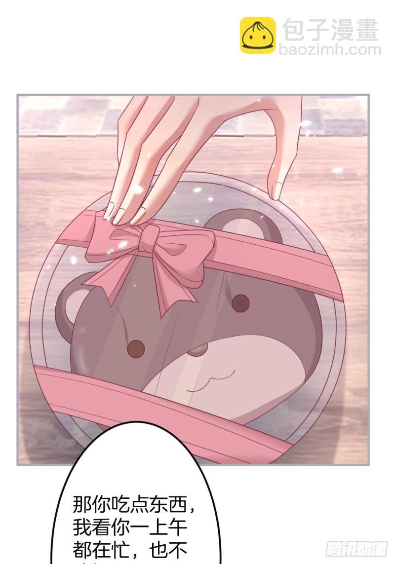 苏沐信息素失控？！