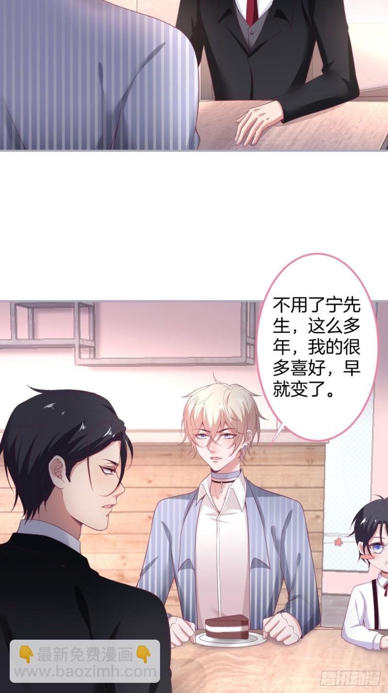 苏沐信息素失控？！