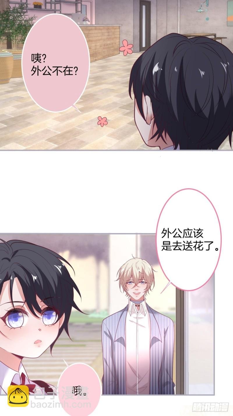 苏沐信息素失控？！