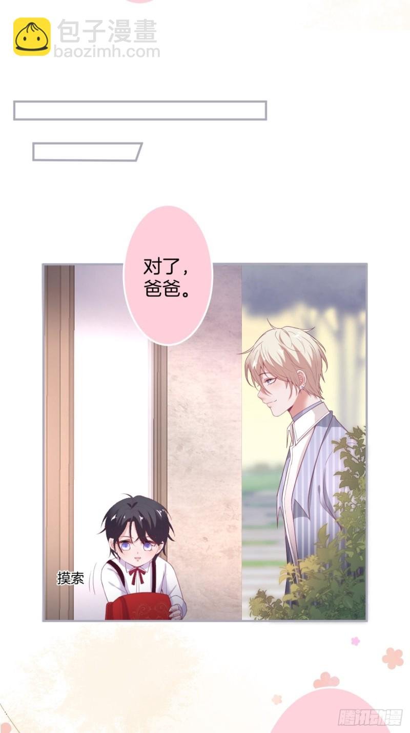 苏沐信息素失控？！