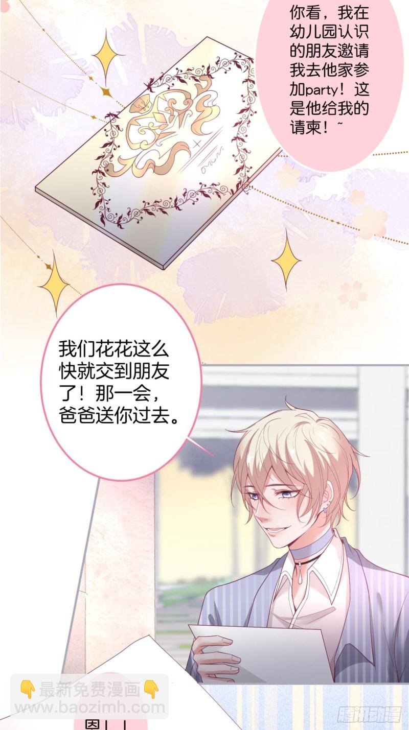 苏沐信息素失控？！