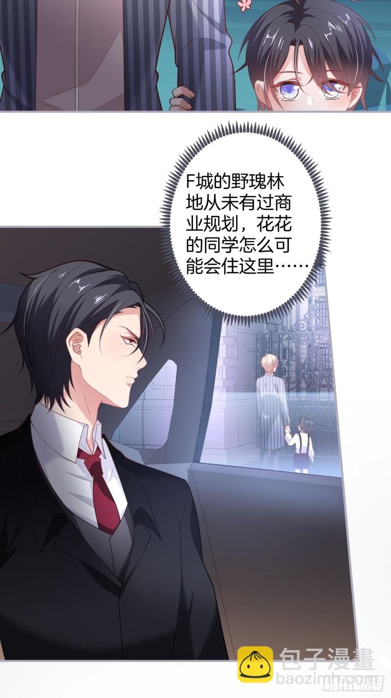 苏沐信息素失控？！