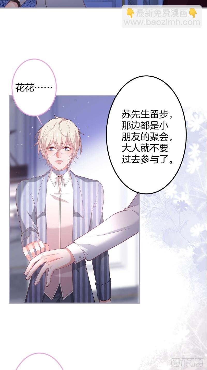 苏沐信息素失控？！
