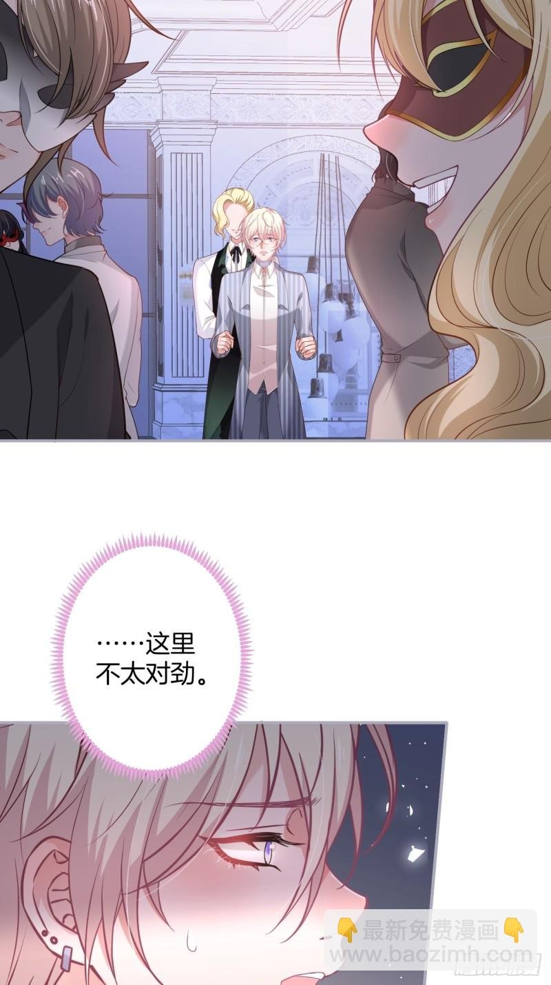 苏沐信息素失控？！