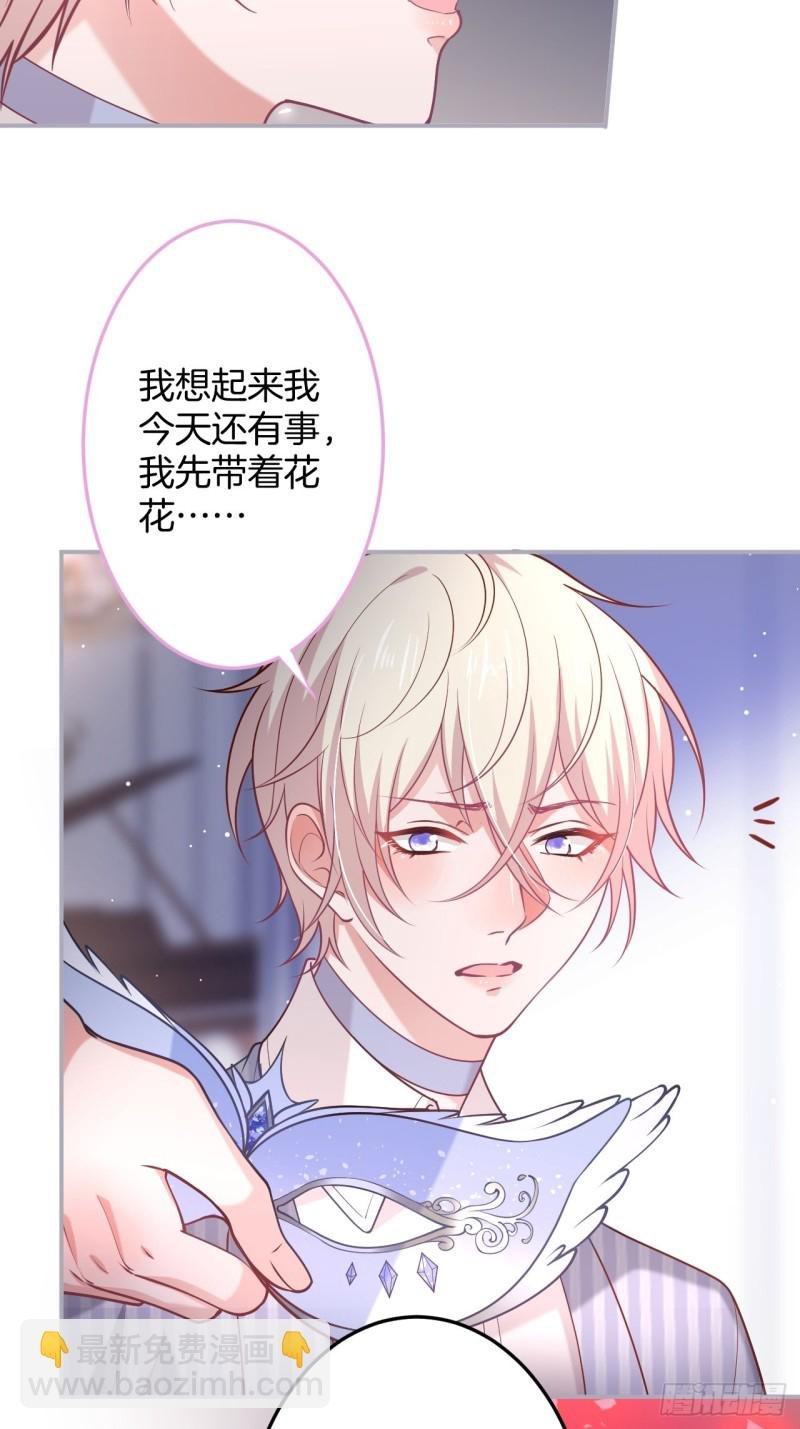 苏沐信息素失控？！