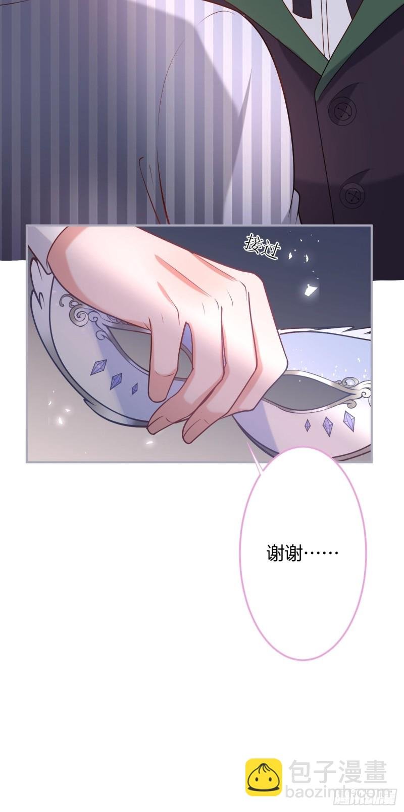 苏沐信息素失控？！