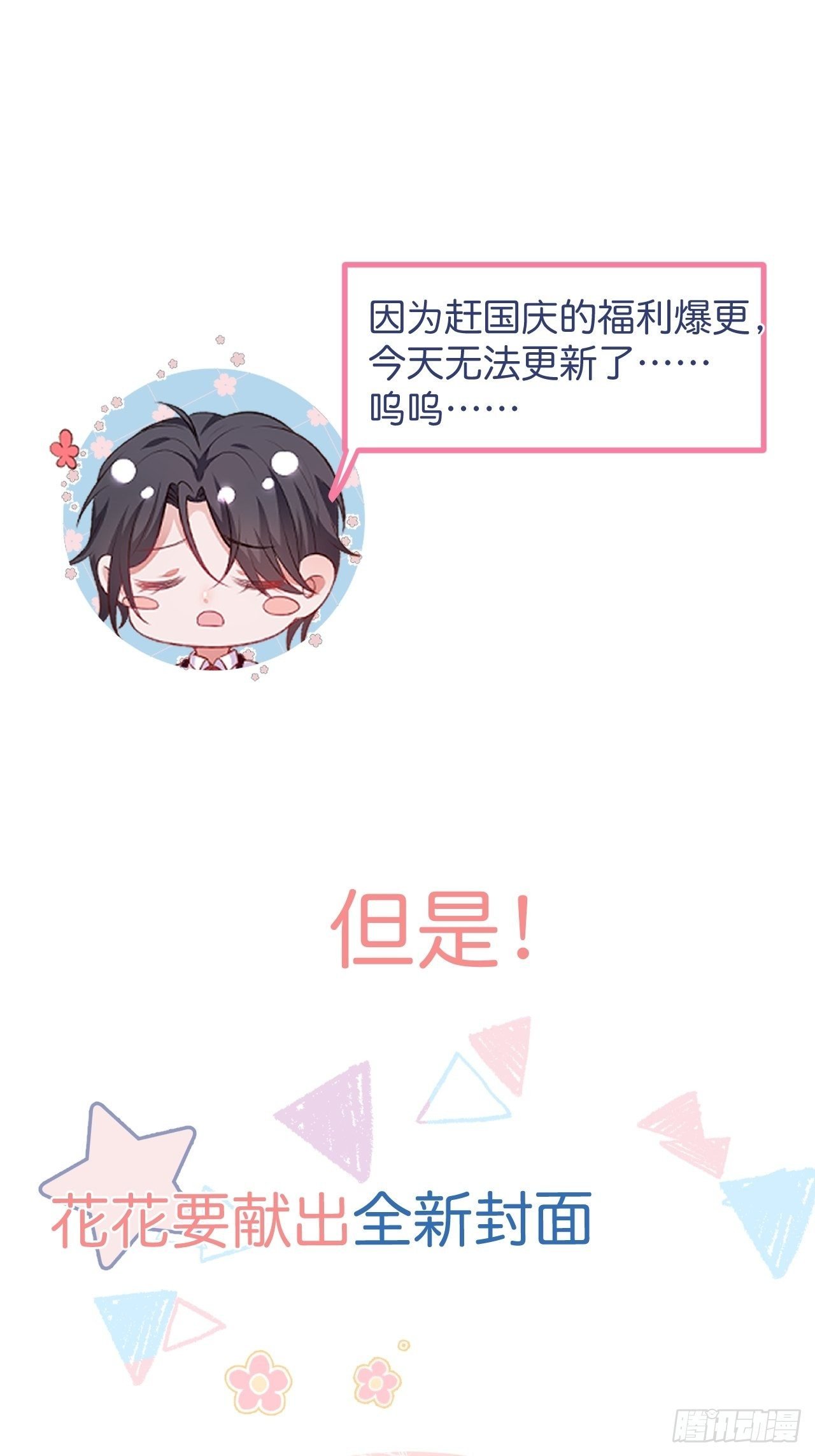 通知