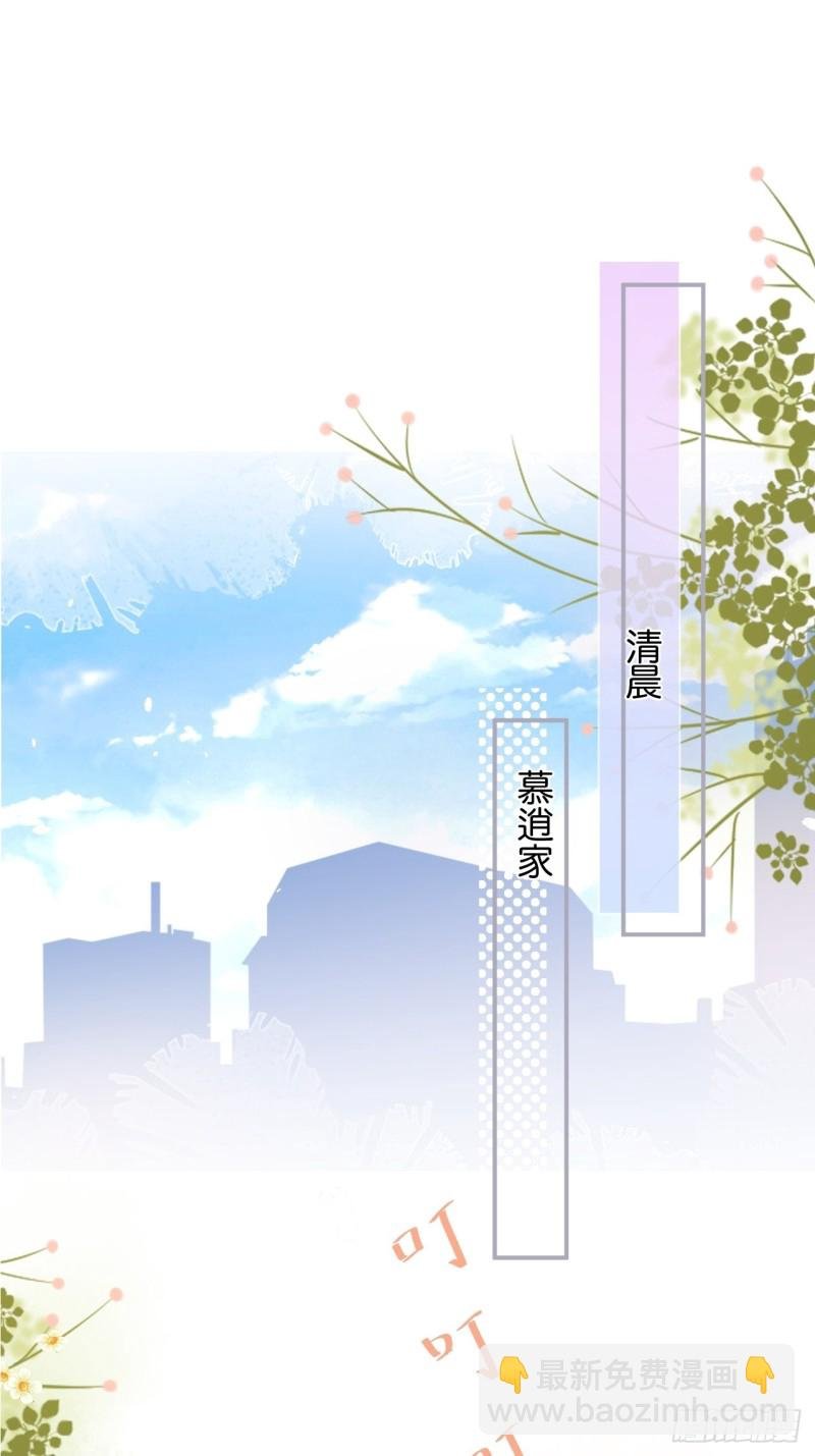 慕逍的真相……