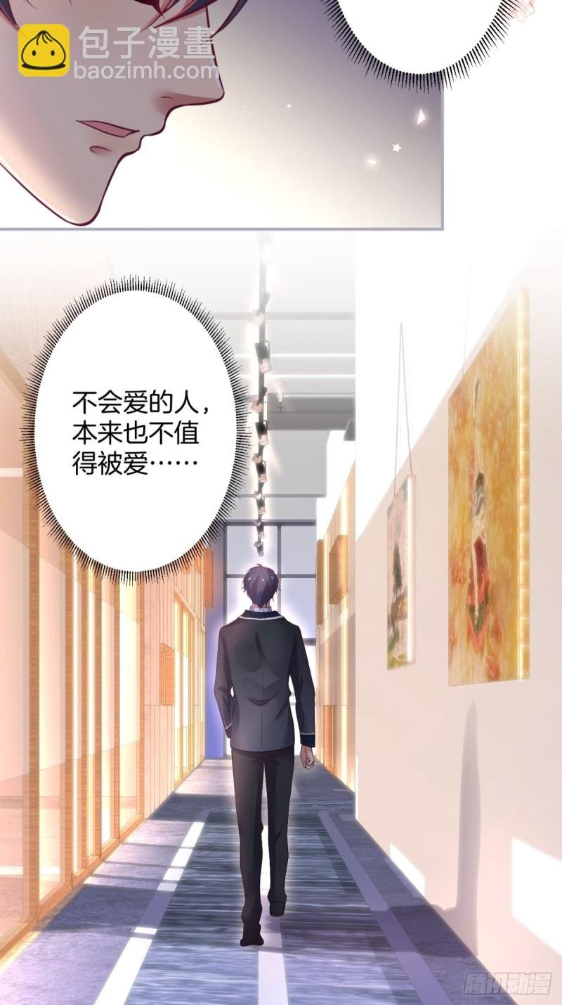 慕逍的真相……