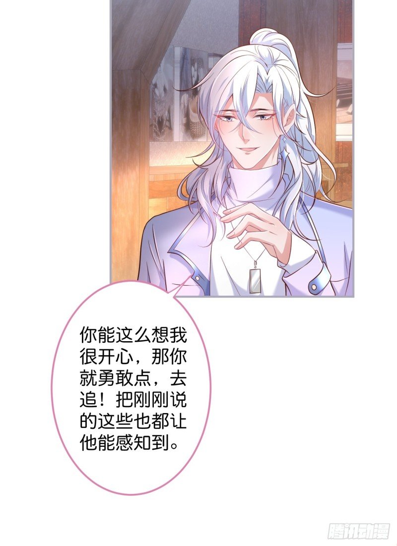 慕逍的真相……