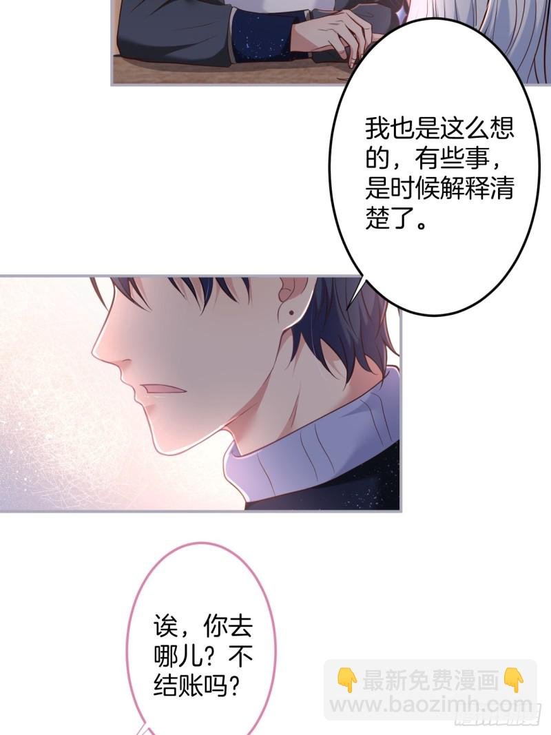 慕逍的真相……