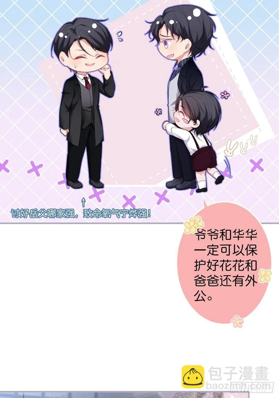 沈霖逍追妻！难！