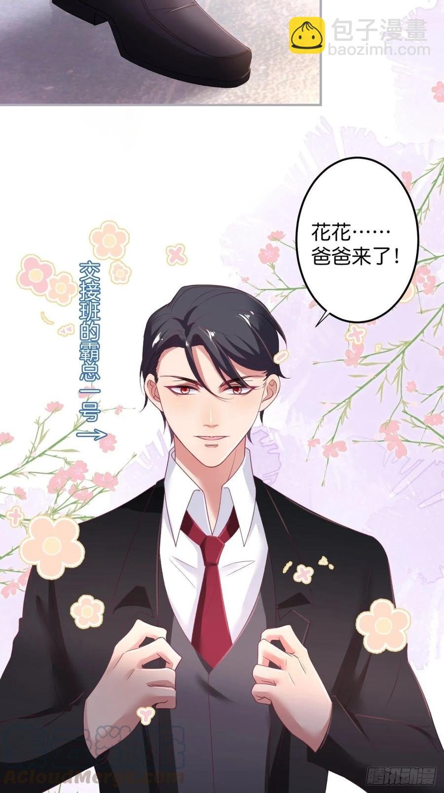 沈霖逍追妻！难！