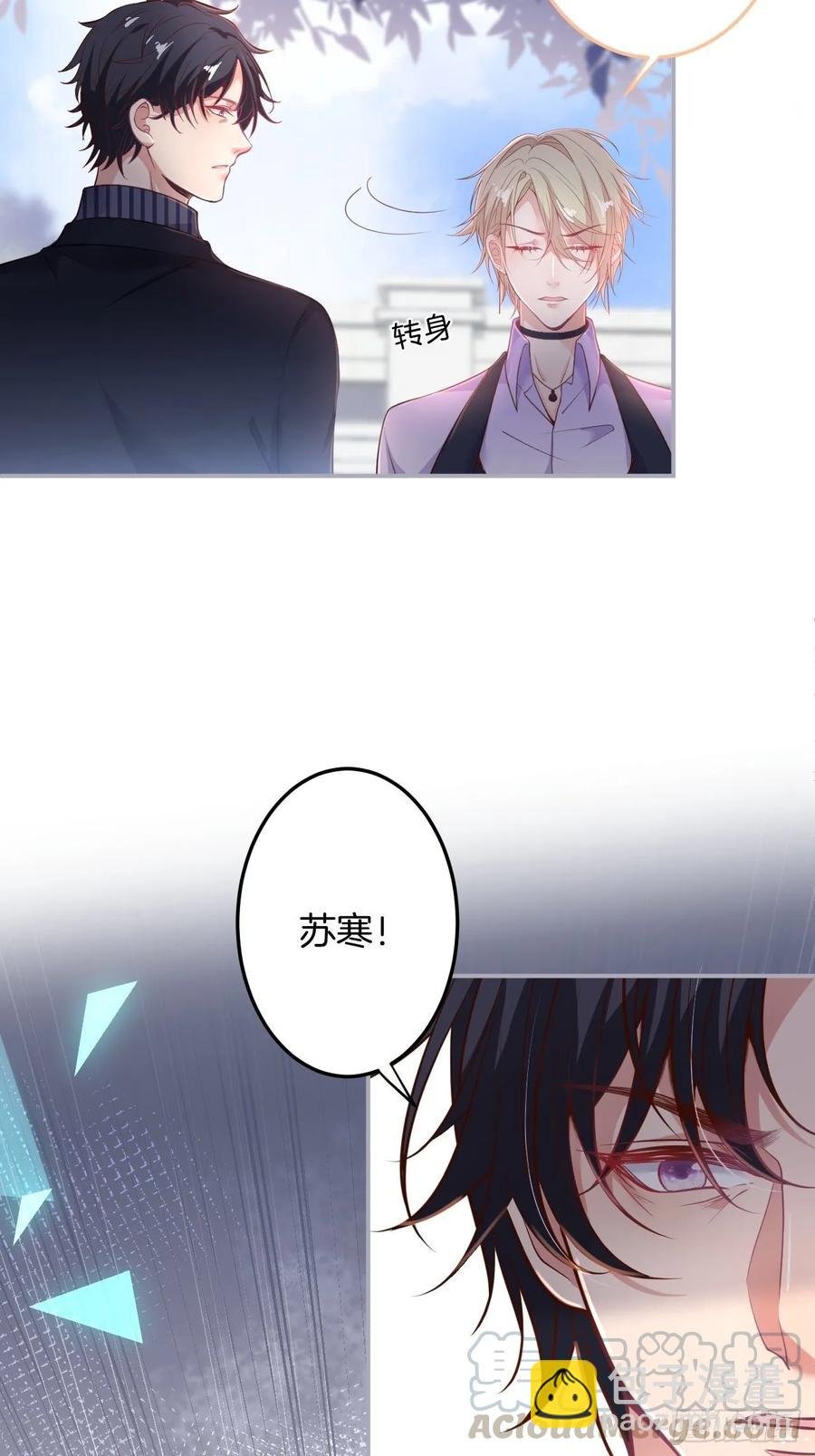 沈霖逍追妻！难！