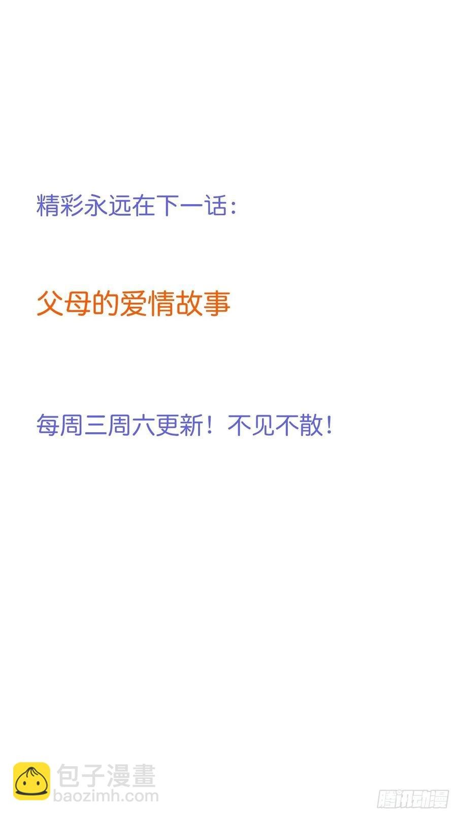 沈霖逍追妻！难！