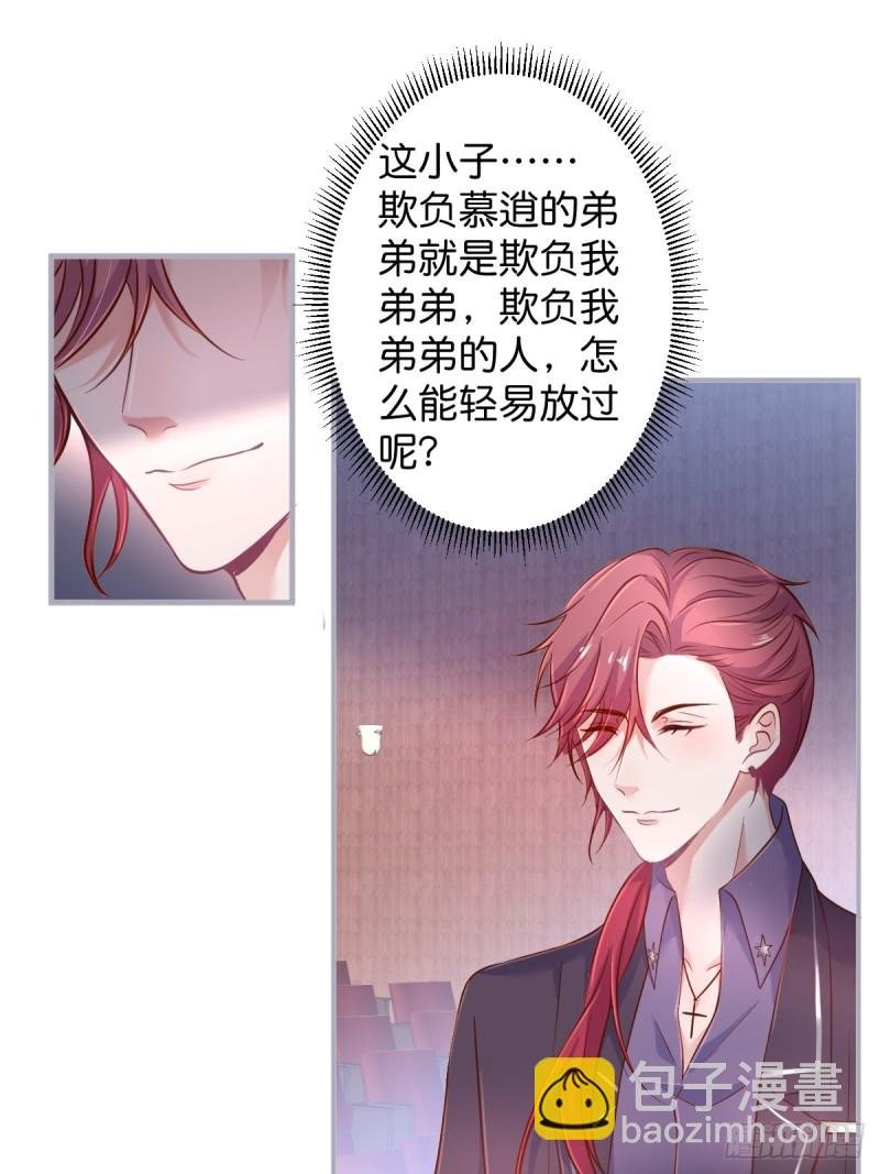 顾安勋你也有今天！