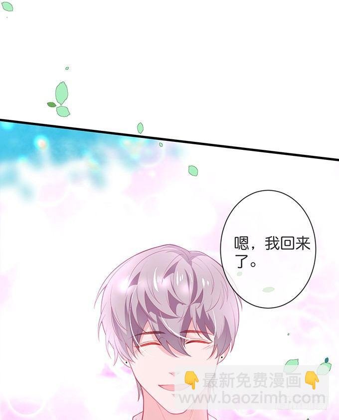 回来就再也不会离开了