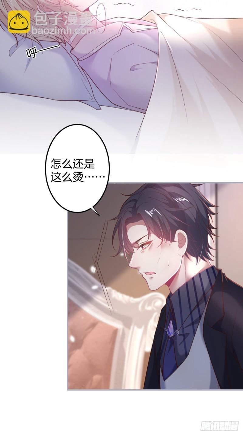 沈霖逍你也会心痛！