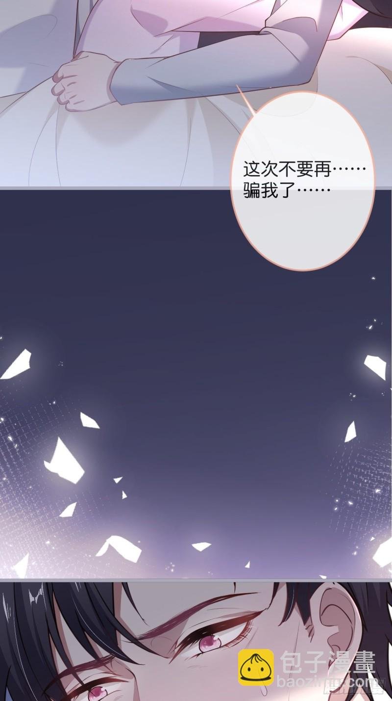 沈霖逍你也会心痛！