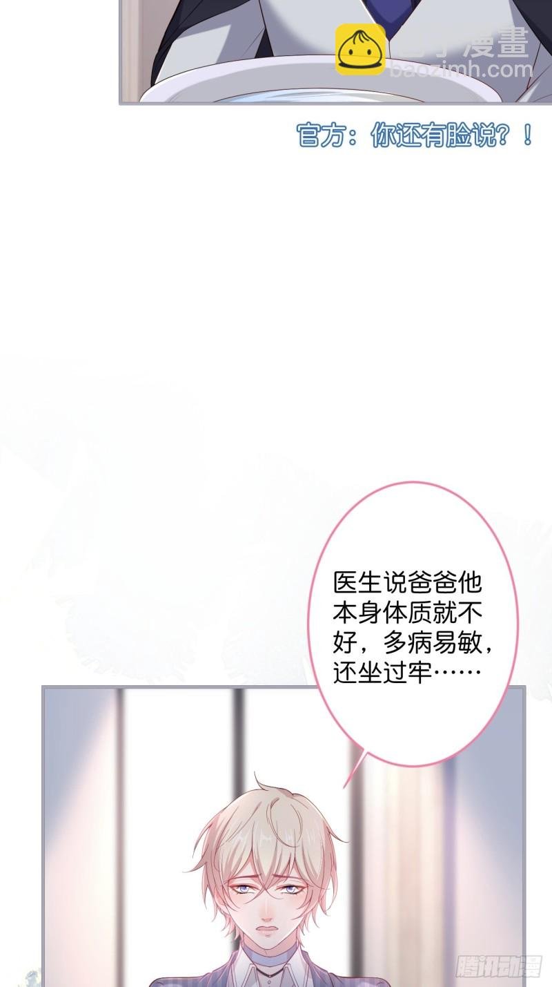 沈霖逍你也会心痛！