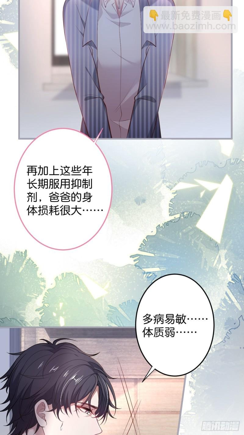 沈霖逍你也会心痛！