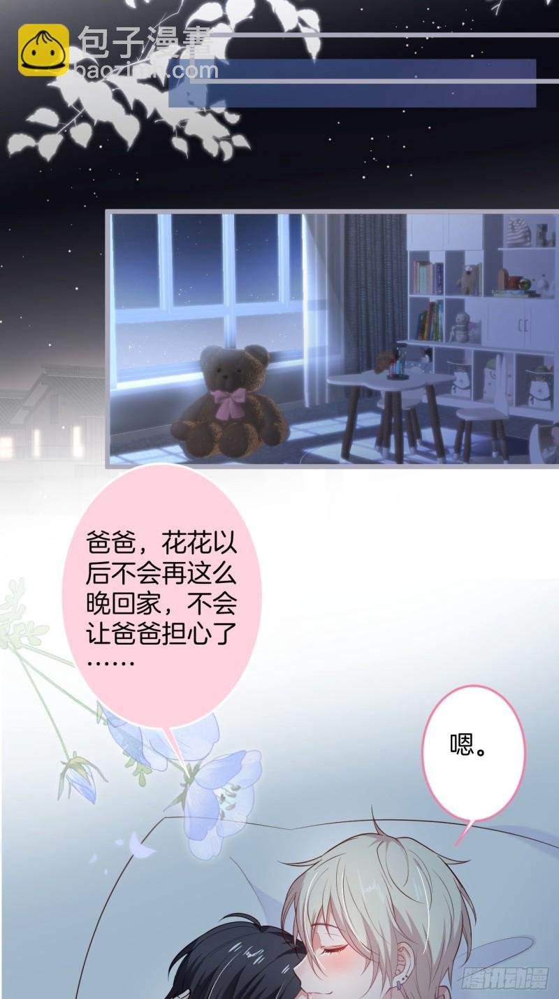花：我应该在车底。