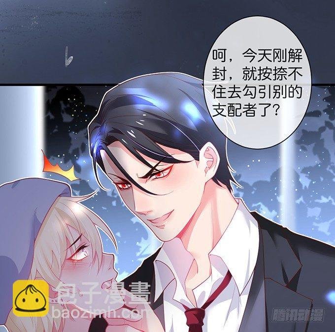 苏沐，你真让我恶心！