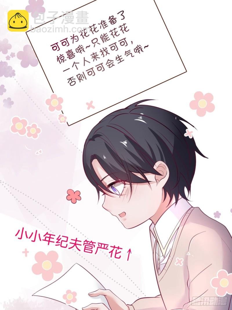 花花丢了，宁烨怒了！