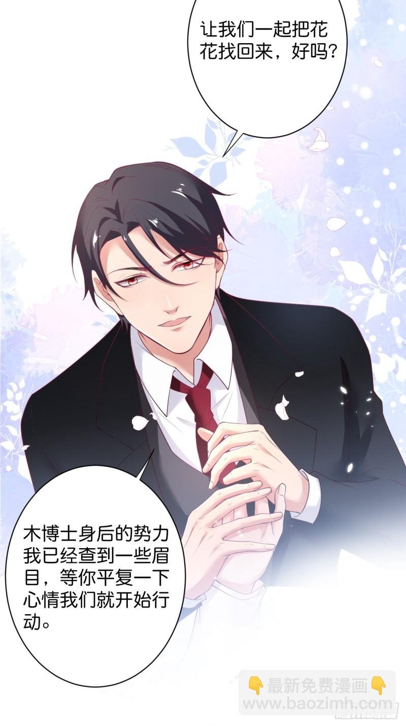 花花丢了，宁烨怒了！