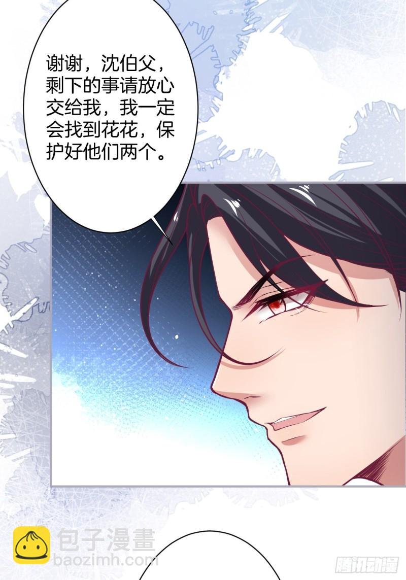 花花丢了，宁烨怒了！