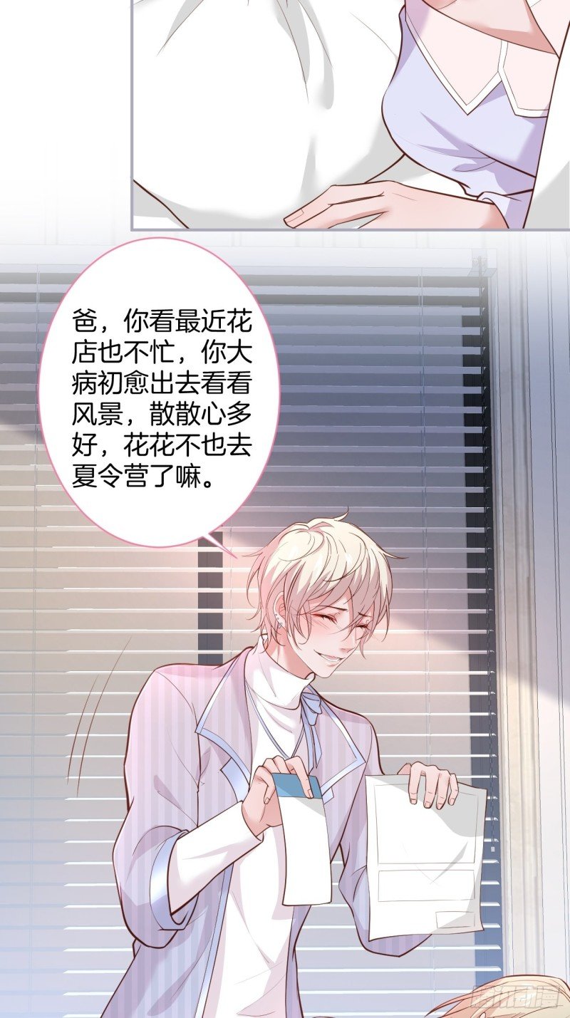 花花丢了，宁烨怒了！