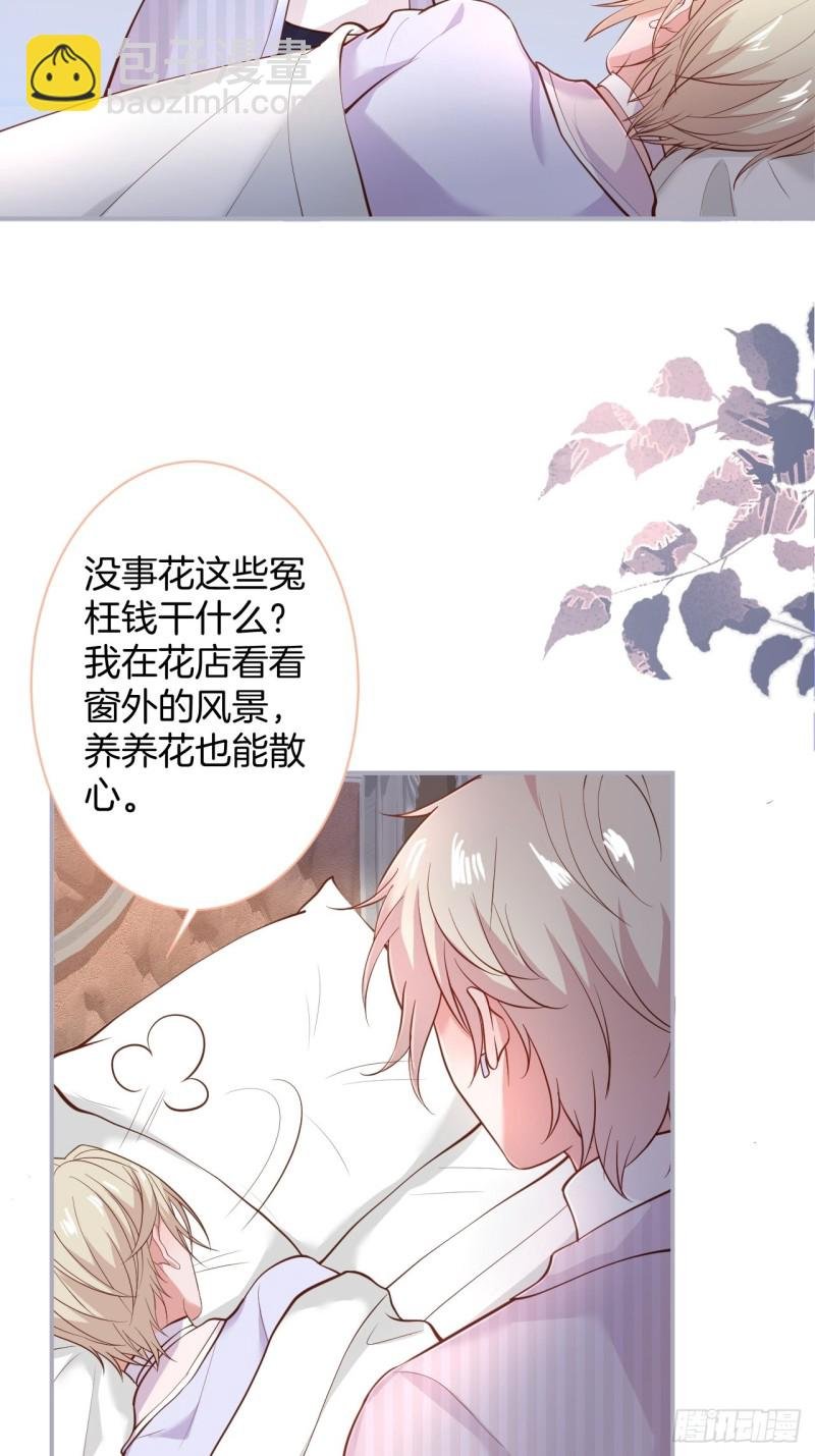 花花丢了，宁烨怒了！