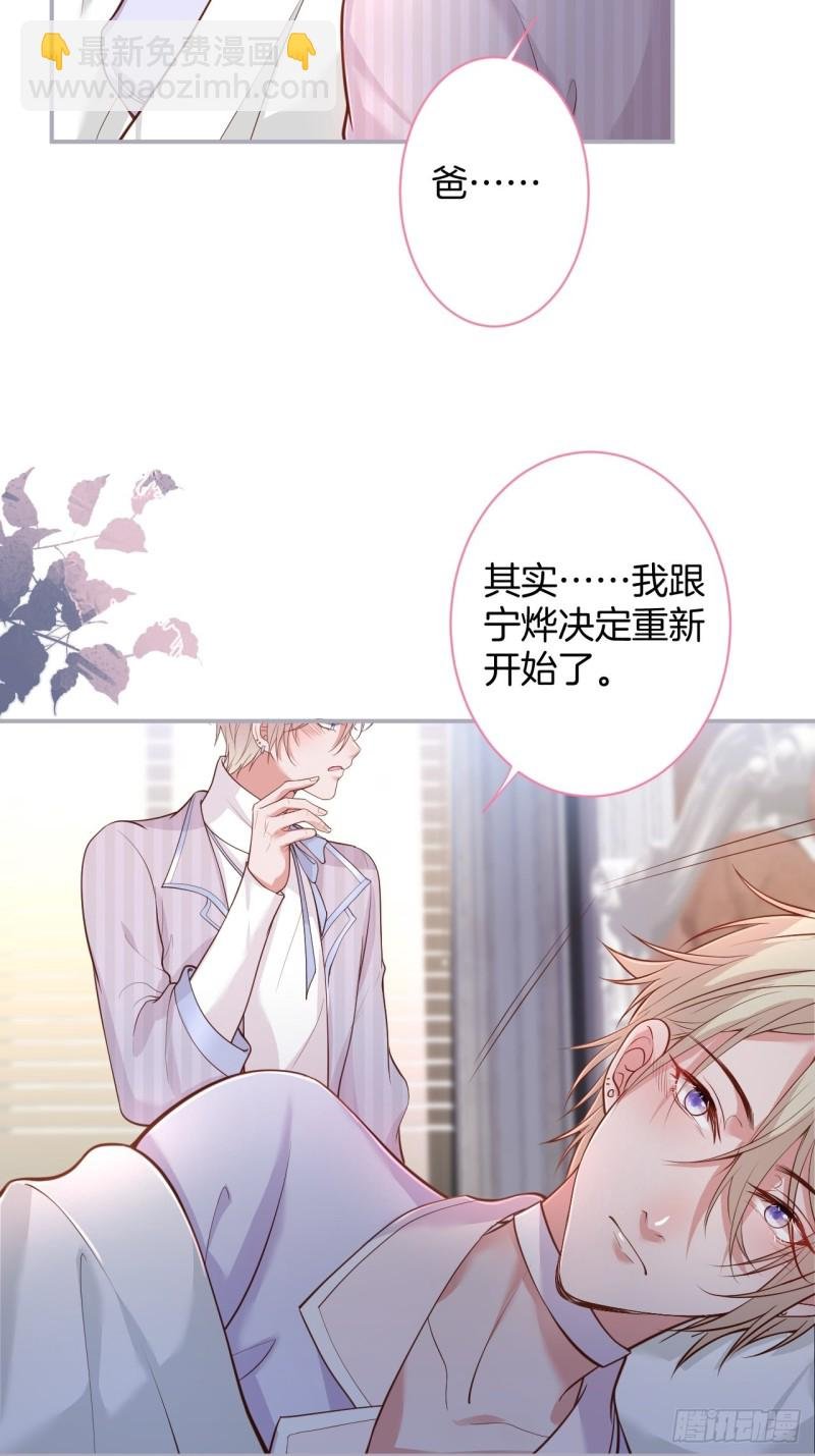 花花丢了，宁烨怒了！