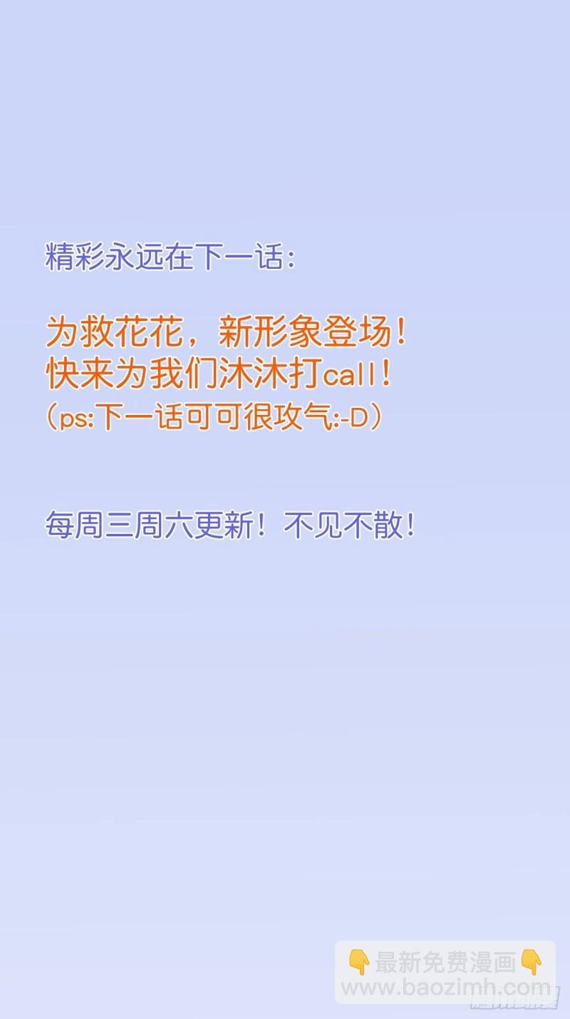 花花丢了，宁烨怒了！