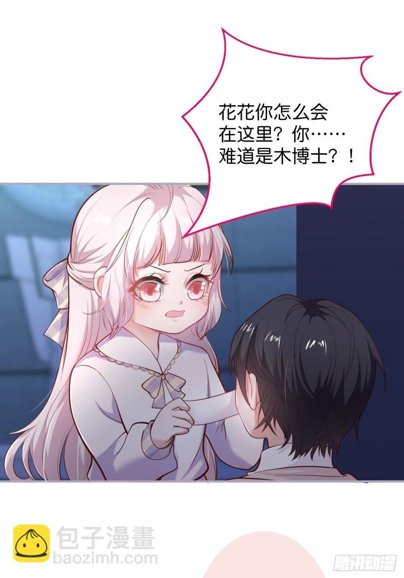 沐沐新形象登场！
