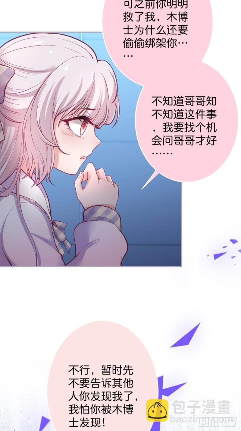 美人有我在。