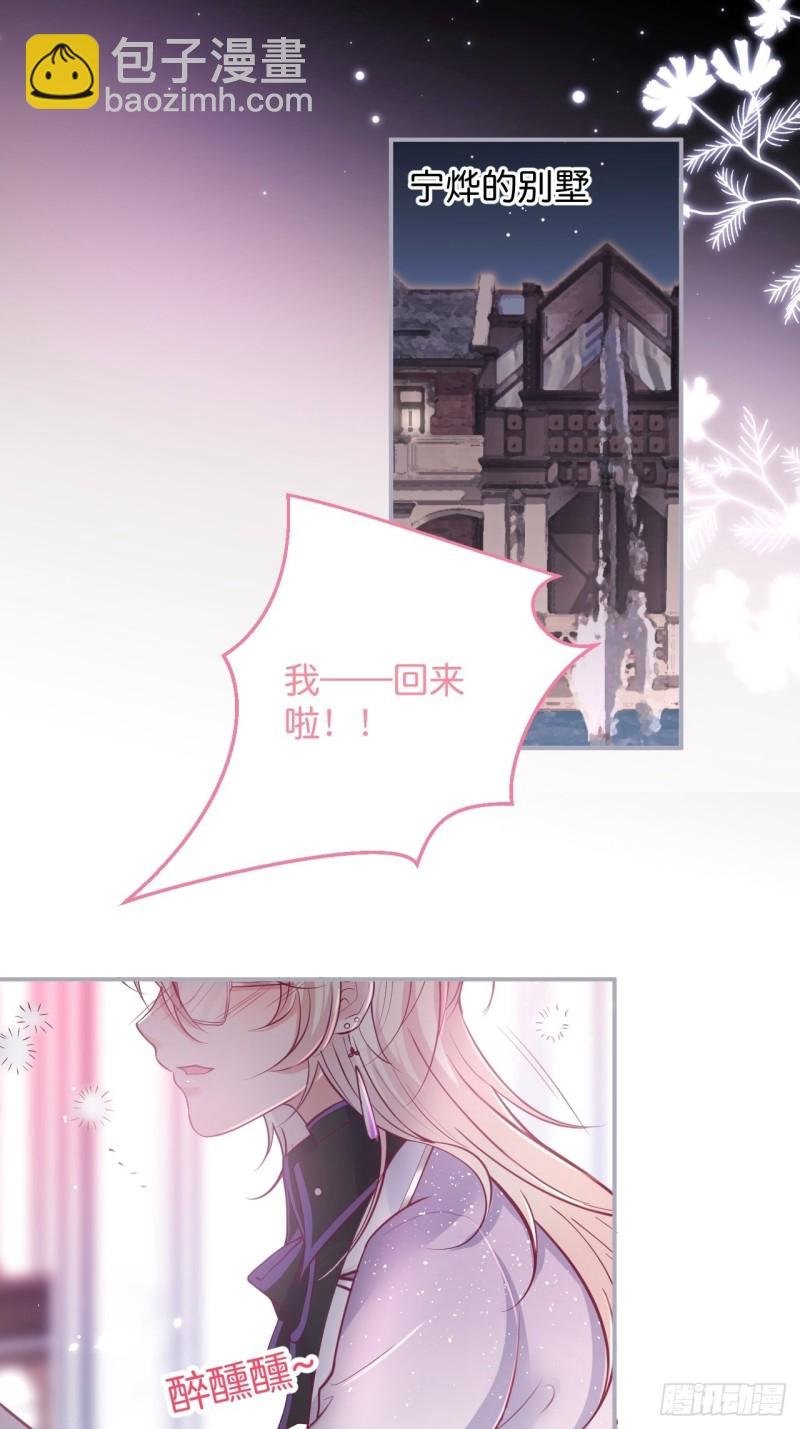 苏沐你不对劲。