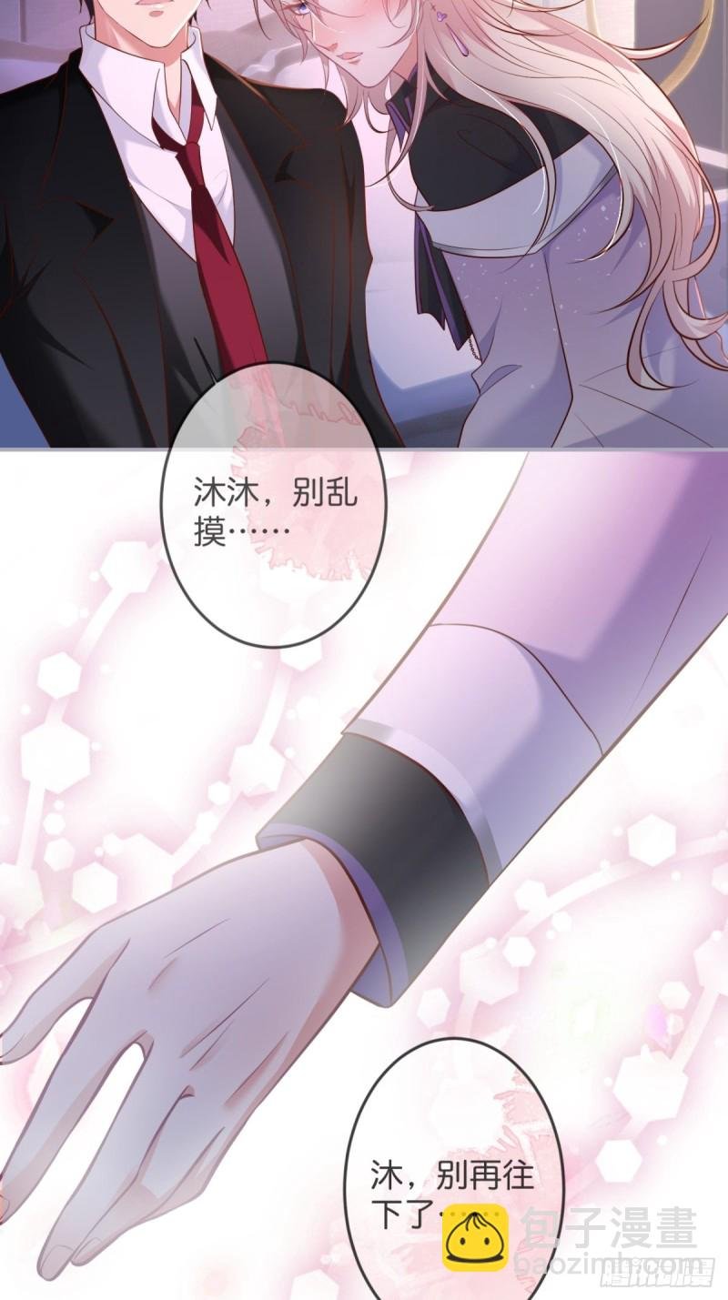 苏沐你不对劲。