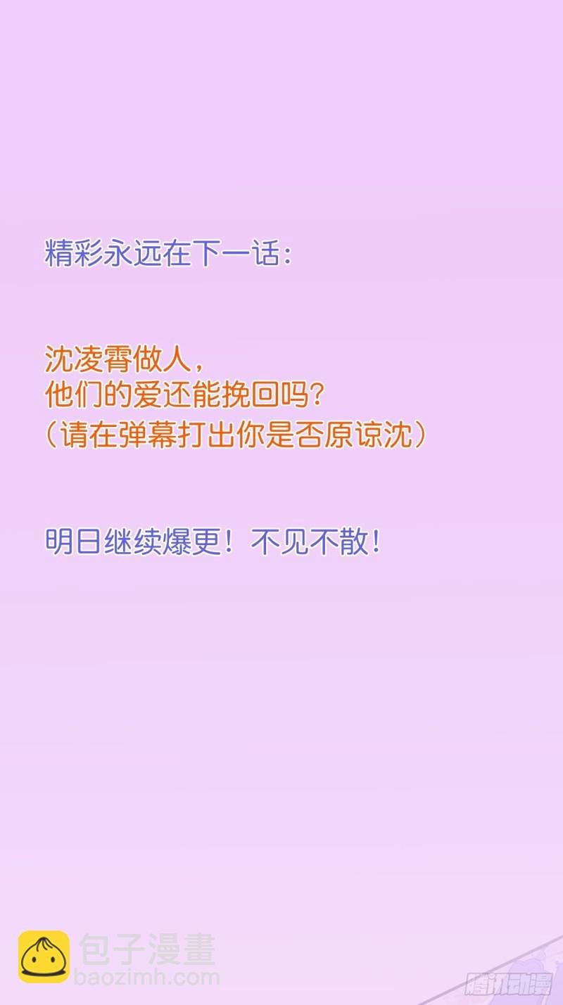 苏沐你不对劲。