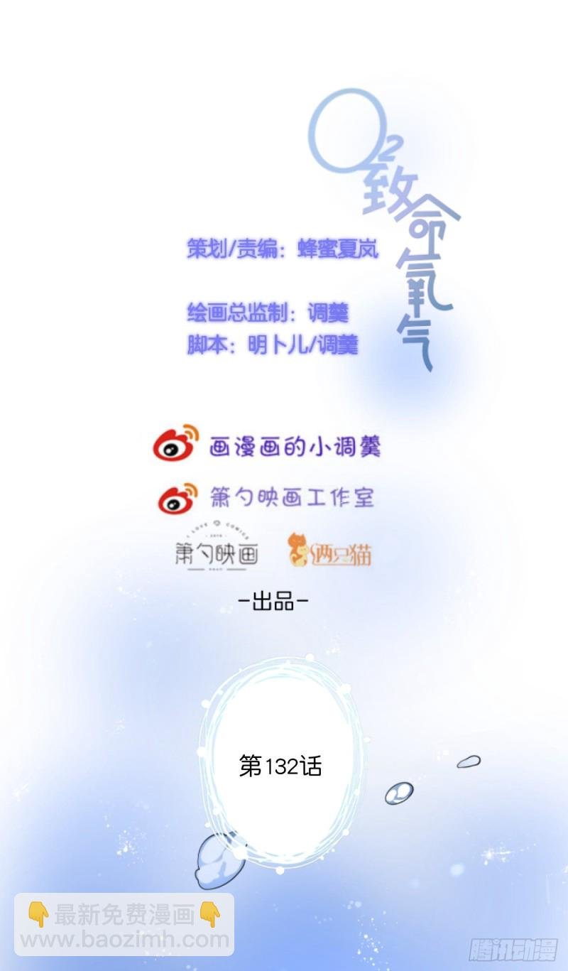 对不起，他是我的伴侣！