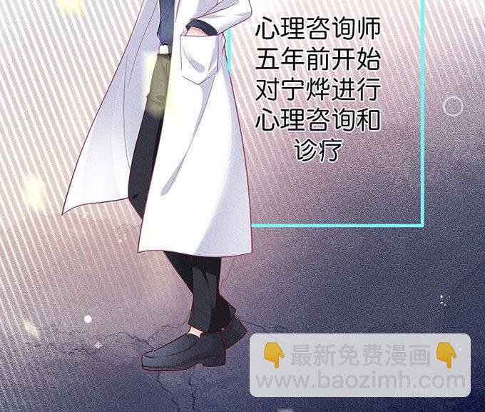 宁烨的秘密