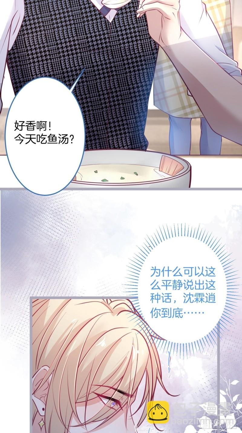 顾狗和沈狗的小惊喜。