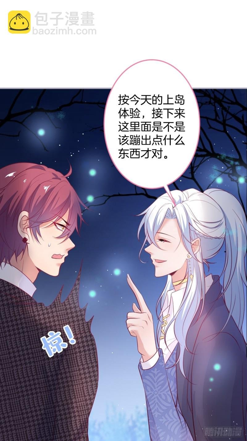 蜜月继续~惊喜不断~